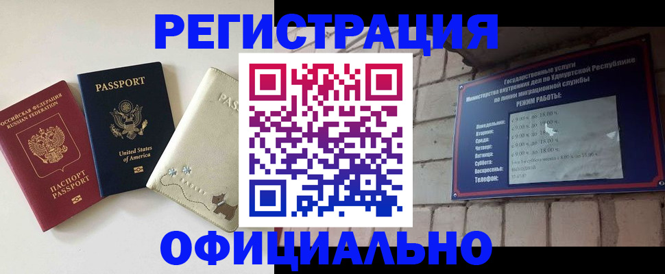 где прописаться в Туапсе