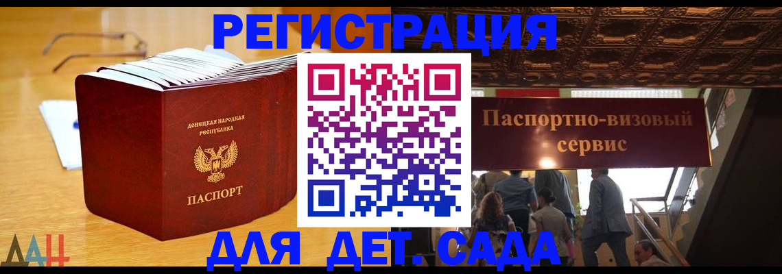 прописка ребенка в Туапсе